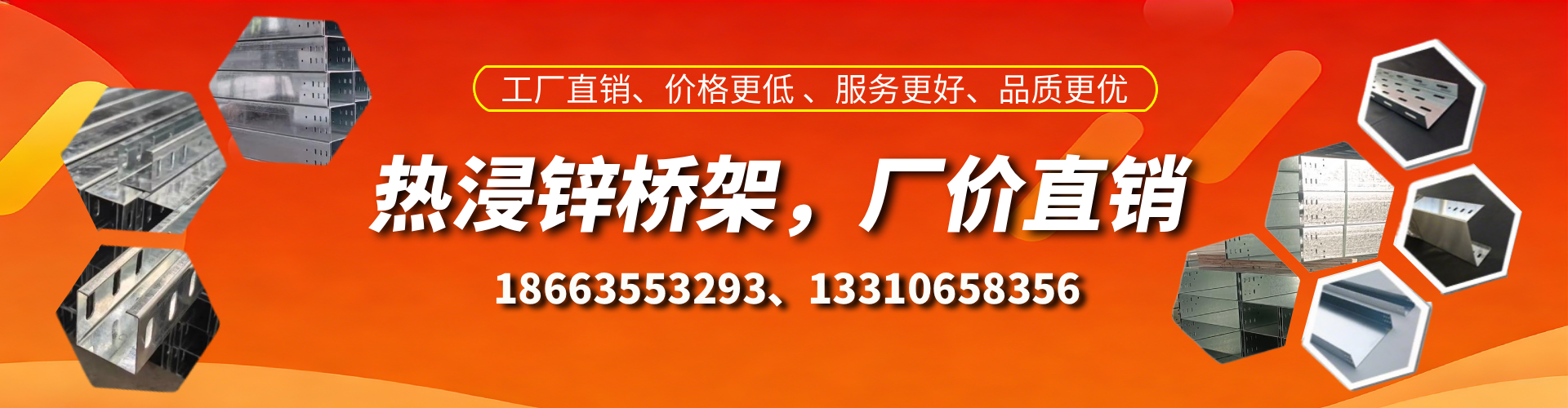 武夷山热浸锌桥架厂家